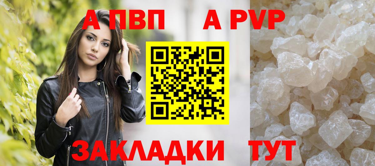 A PVP мука  Alpha PVP мука  Вход с VPN  Alfa_PVP кристаллы  Alpha-PVP  Якутск 