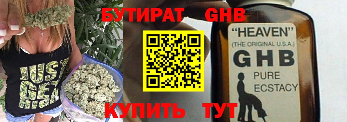 БУТИРАТ оксана  Вход с VPN  Якутск 