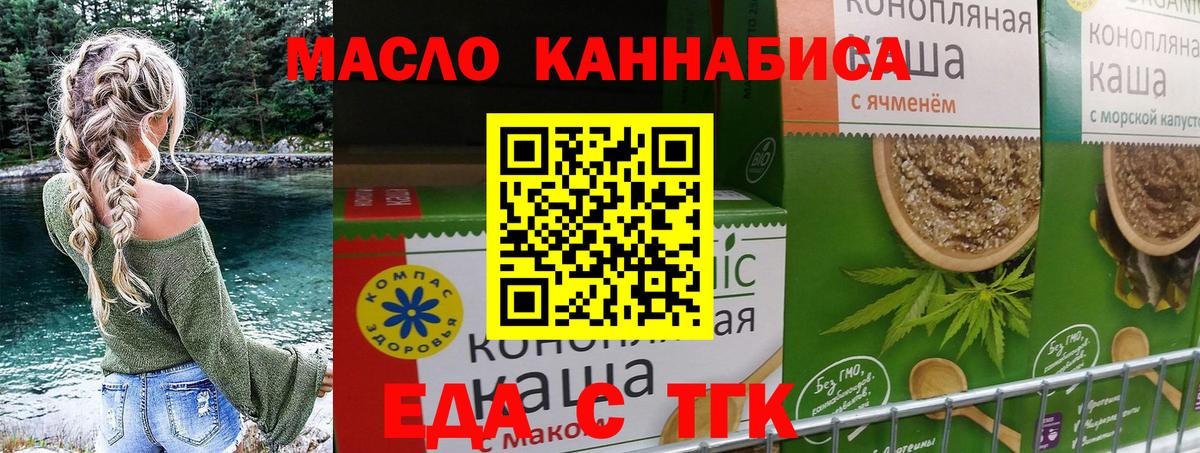 Печенье с ТГК конопля  Вход с VPN  Якутск 