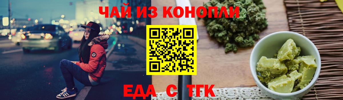 Cannafood марихуана Якутск
