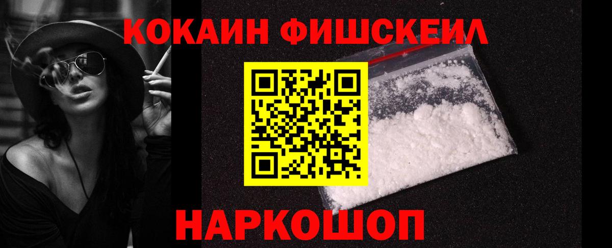 Якутск  хочу   Вход с VPN  Кокаин VHQ 