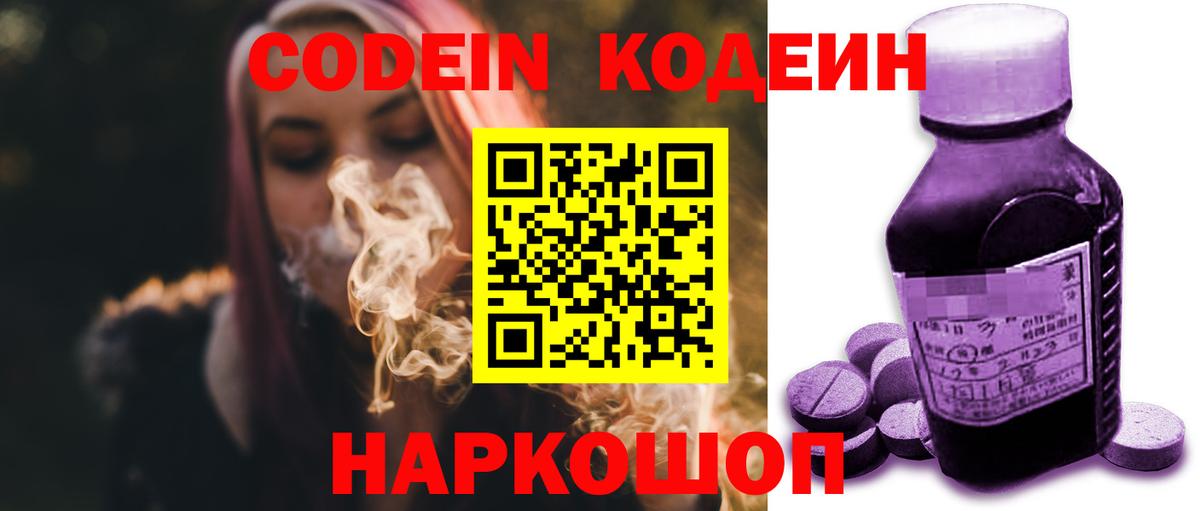 Codein напиток Lean (лин)  Codein напиток Lean (лин)  Якутск  Вход с VPN 