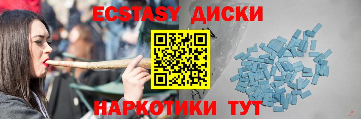 купить наркотик  Вход с VPN  Якутск  Экстази 300 mg  Экстази VHQ  Ecstasy 