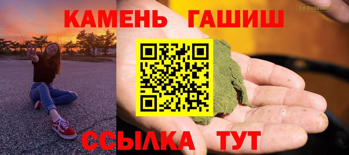 ГАШ Изолятор  Гашиш VHQ  Якутск  Вход с VPN 