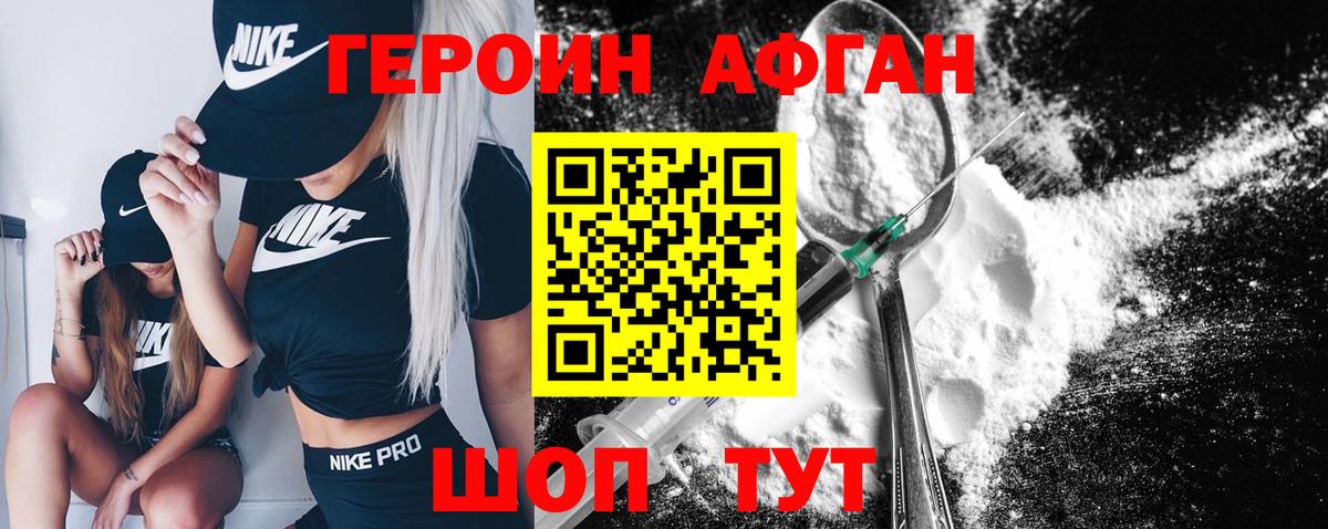 Якутск  Героин герыч  Вход с VPN 