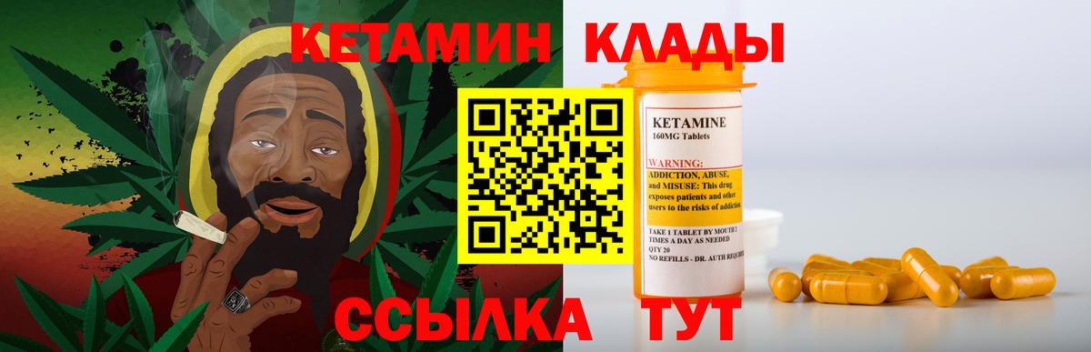 Кетамин ketamine  это официальный сайт  Якутск  Вход с VPN 