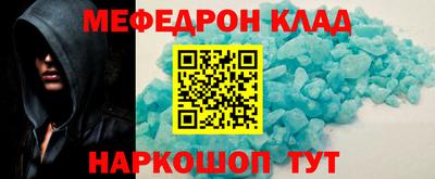 меф Бугуруслан