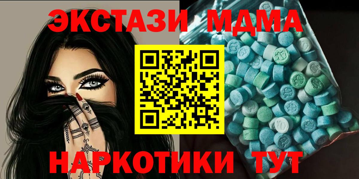 МДМА кристаллы  МДМА VHQ  Вход с VPN  МДМА  Якутск 