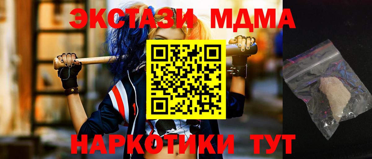 МДМА Molly Якутск