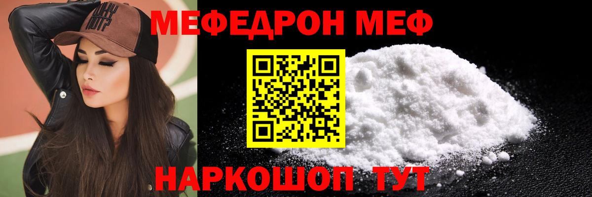 Меф кристаллы Якутск