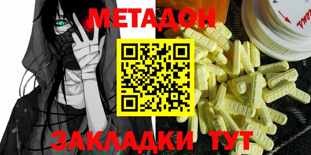 МЕТАДОН белоснежный  hydra вход  Якутск  МЕТАДОН мёд  Вход с VPN 
