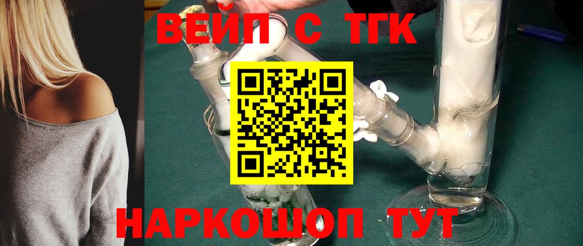 ТГК концентрат  Вход с VPN  Якутск 