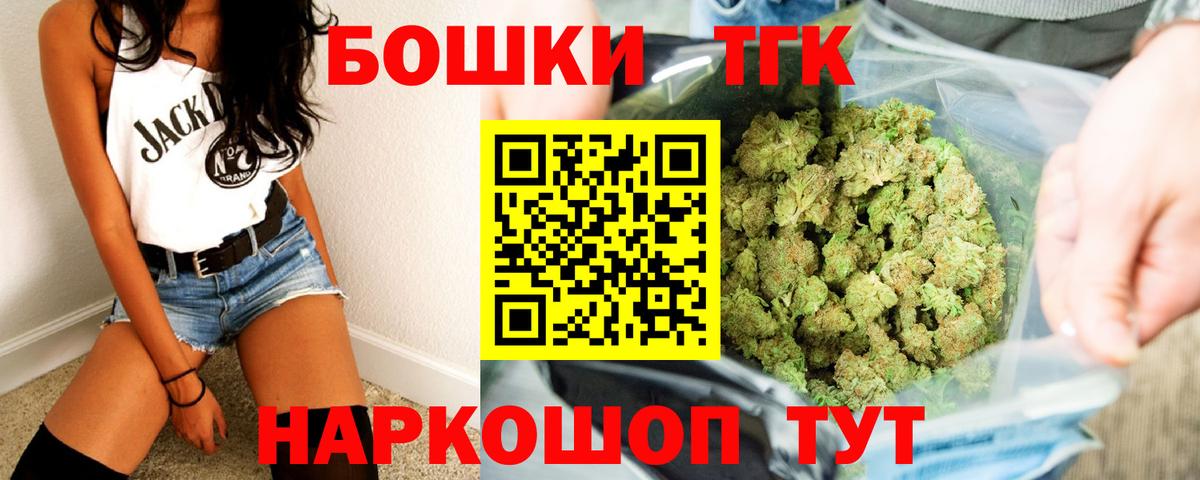 Якутск  Канабис OG Kush  Вход с VPN  Конопля OG Kush 
